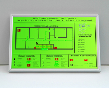 План эвакуации фотолюминесцентный на пластике в багетной рамке (a3 формат) - Планы эвакуации - Магазин охраны труда Протекторшоп