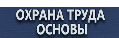 магазин охраны труда в Ярославле - Знак дорожного движения остановка запрещена со стрелкой купить