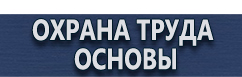 магазин охраны труда в Ярославле - Табличка выход светодиодная купить купить