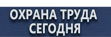 Знаки дорожного движения остановка запрещена со стрелкой купить - магазин охраны труда в Ярославле