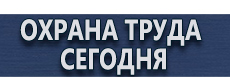 Запрещающие дорожные знаки таблички купить - магазин охраны труда в Ярославле