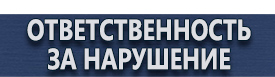 магазин охраны труда в Ярославле - Магнитно-маркерные настенные доски купить