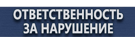 магазин охраны труда в Ярославле - Дорожные знаки из группы предупреждающие купить