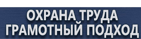 магазин охраны труда в Ярославле - Светодиодные дорожные знаки купить купить