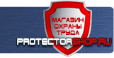 Удостоверения по охране труда (бланки) - Магазин охраны труда Протекторшоп в Ярославле
