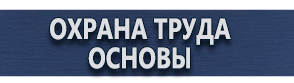 магазин охраны труда в Ярославле - Дорожные ограждения металлические барьерного типа купить