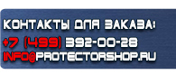 магазин охраны труда в Ярославле - Дорожные знаки четные нечетные купить