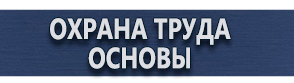 магазин охраны труда в Ярославле - Предупреждающие дорожные знаки купить