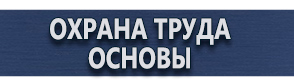 магазин охраны труда в Ярославле - Дорожные знаки группы дорожных знаков купить