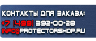 магазин охраны труда в Ярославле - Настенная перекидная система а3 на 5 рамок купить