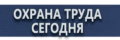 Предписывающие плакаты по электробезопасности комплект купить - магазин охраны труда в Ярославле