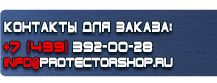 Предупреждающие знаки знаки пдд купить - магазин охраны труда в Ярославле