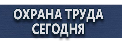 Дорожные знаки на дороге купить - магазин охраны труда в Ярославле
