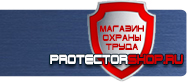 Комбинированные и групповые знаки безопасности купить - магазин охраны труда в Ярославле