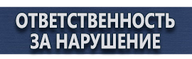 магазин охраны труда в Ярославле - Информационные стенды антивандальные купить