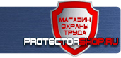 магазин охраны труда в Ярославле - Знаки пожарной безопасности не загромождать купить