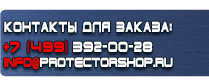 магазин охраны труда в Ярославле - Дорожные знаки на синем фоне и на белом купить