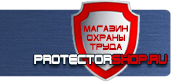 магазин охраны труда в Ярославле - Указательные знаки по электробезопасности купить