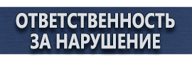 магазин охраны труда в Ярославле - Все дорожные знаки предупреждающие купить
