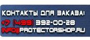 магазин охраны труда в Ярославле - Плакаты по электробезопасности комплект купить купить