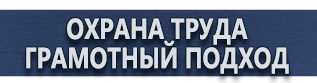 магазин охраны труда в Ярославле - Плакаты по охране труда для водителей грузовых автомобилей купить