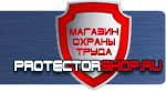 магазин охраны труда в Ярославле - Настенный стенд с перекидными системами купить