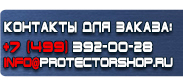 магазин охраны труда в Ярославле - Охрана труда знаки безопасности на строительной площадке купить
