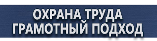 магазин охраны труда в Ярославле - Плакаты по электробезопасности обучающие купить
