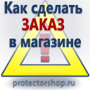 купить дорожные знаки в Ярославле