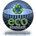 W08 внимание! опасность поражения электрическим током (пластик, сторона 200 мм) купить в Ярославле