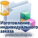 изготовление иформационных пластиковых табличек на заказ в Ярославле