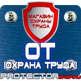 Магазин охраны труда Протекторшоп Дорожный знак стоянка 10 15 20 в Ярославле