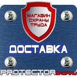 Магазин охраны труда Протекторшоп Дорожные знаки платной парковки в Ярославле