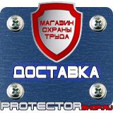 Магазин охраны труда Протекторшоп Дорожные знаки запрещающие остановку и стоянку по дням в Ярославле