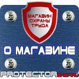 Магазин охраны труда Протекторшоп Алюминиевые рамки для постеров в Ярославле