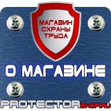 Магазин охраны труда Протекторшоп Журнал учета инструктажей по охране труда купить в Ярославле