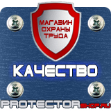 Магазин охраны труда Протекторшоп Дорожный знак стоянка запрещена со стрелкой вверх в Ярославле