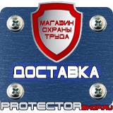 Магазин охраны труда Протекторшоп Дорожные знаки на голубом фоне в Ярославле