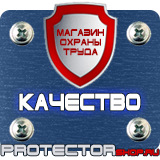 Магазин охраны труда Протекторшоп Дорожный знак крест на синем фоне в Ярославле