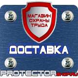 Магазин охраны труда Протекторшоп Плакаты по гражданской обороне и чрезвычайным ситуациям в Ярославле