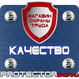 Магазин охраны труда Протекторшоп Журнал протоколов проверки знаний по электробезопасности в Ярославле